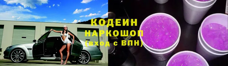 Codein Purple Drank  наркотики  Рыльск 